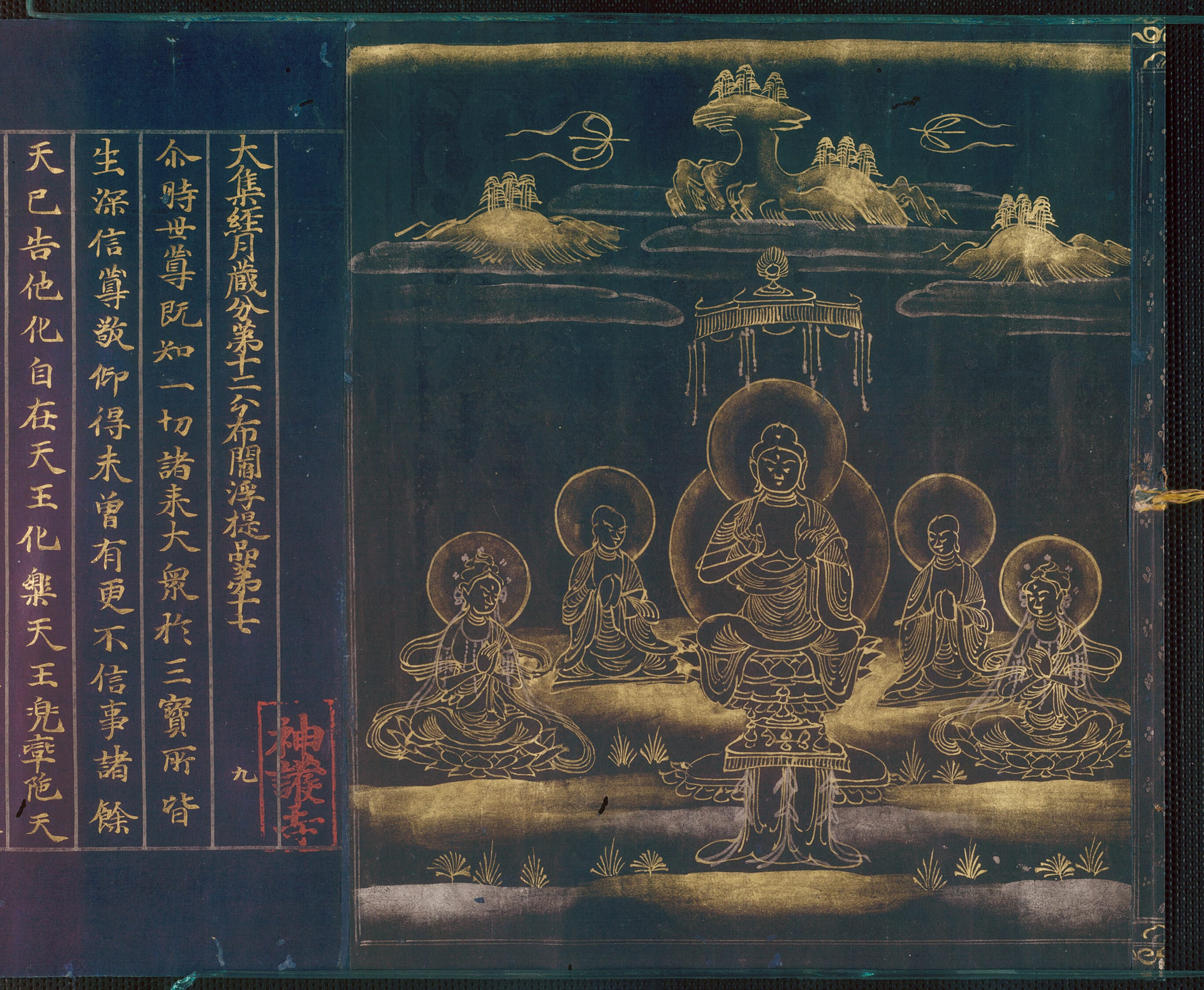 Jingoji Sutra and Wrapper by Artist unknown
Japanese, active 12th century, Late 12th century — fine art print
